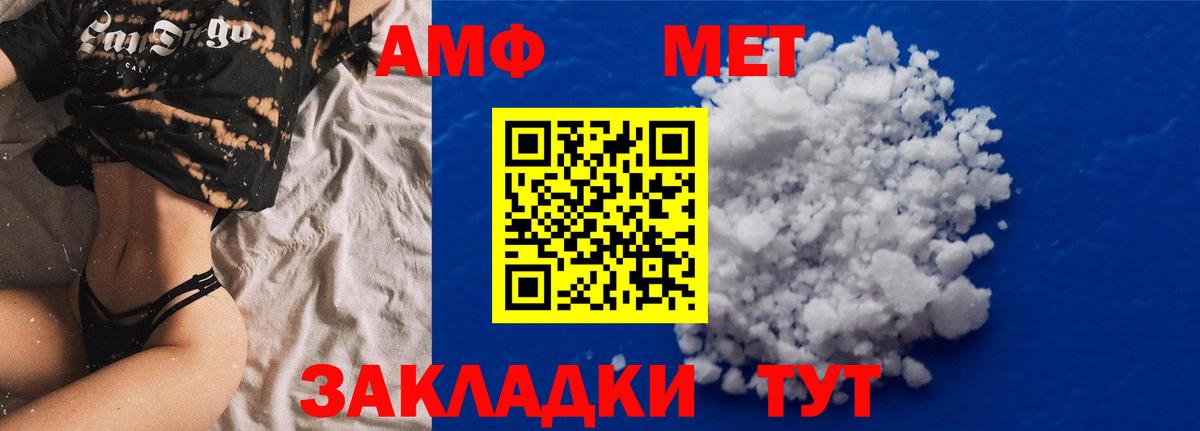 Amphetamine Premium Тамбов