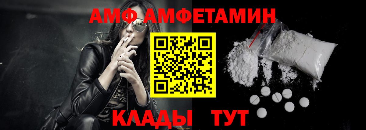 Тамбов  Амфетамин Premium  Вход с VPN 