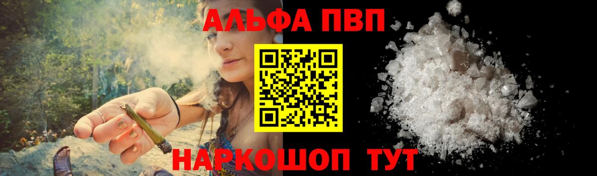 А ПВП Crystall Тамбов