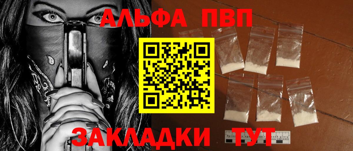 Тамбов  A-PVP мука  Вход с VPN  Alpha PVP кристаллы  A-PVP  A-PVP крисы CK 