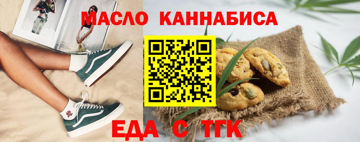 Cannafood конопля  Вход с VPN  Тамбов 