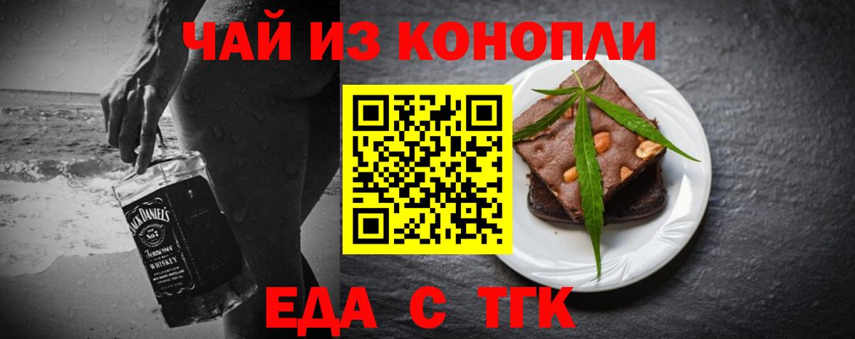 Cannafood марихуана Тамбов