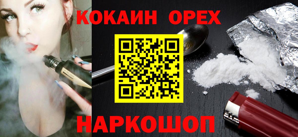 Кокаин Fish Scale Тамбов