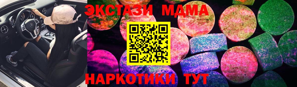 Экстази 280 MDMA  Экстази таблы  Вход с VPN  Тамбов 
