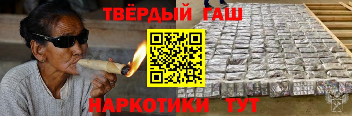 ГАШ  Вход с VPN  Гашиш 40% ТГК  Тамбов  ГАШ убойный 
