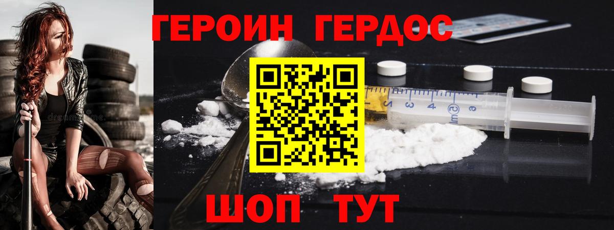 Героин гречка Тамбов