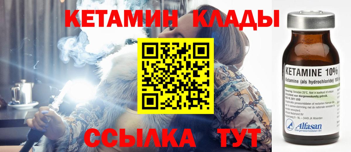 КЕТАМИН VHQ  Вход с VPN  Тамбов  Кетамин VHQ 