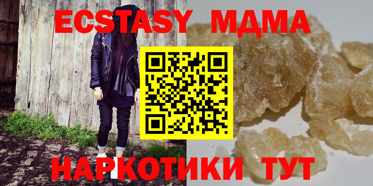 MDMA кристаллы Тамбов