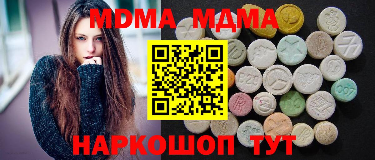 МДМА молли  МДМА молли  Тамбов  Вход с VPN 