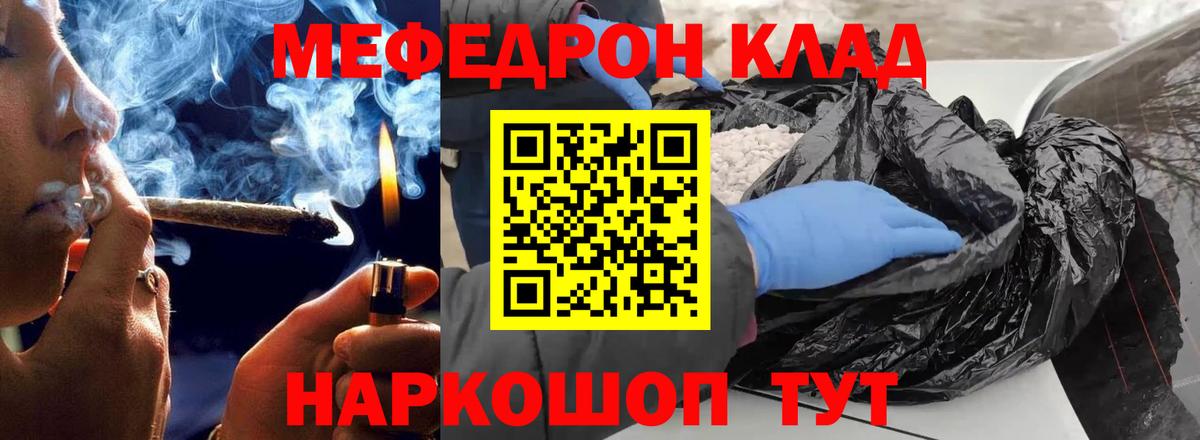 Меф мяу мяу кристаллы Тамбов
