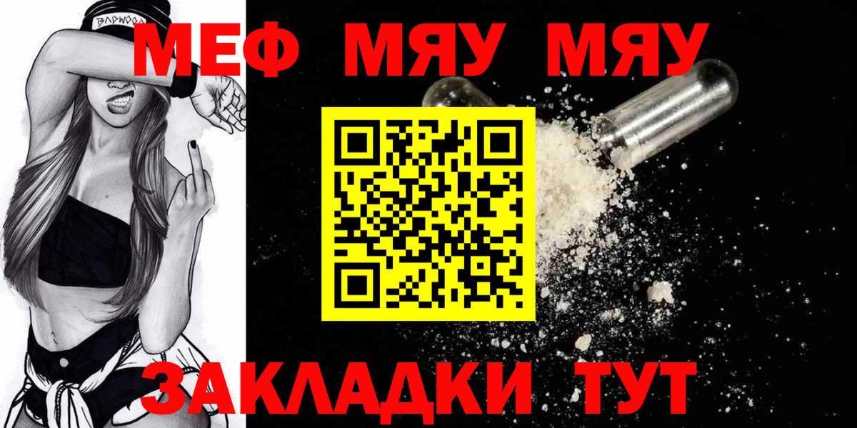 Мефедрон  Вход с VPN  Тамбов  Мефедрон 4 MMC  Мефедрон 