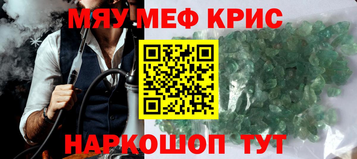 Меф  ГАШ  АМФЕТАМИН   Канабис  Тамбов  Меф кристаллы  Вход с VPN 