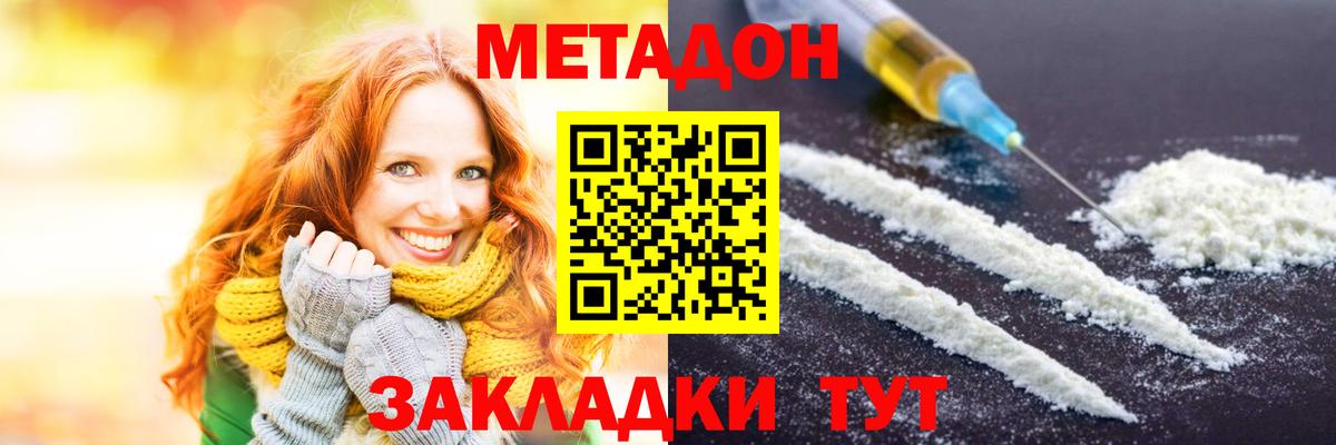 Тамбов  Метадон methadone  МЕТАДОН белоснежный  Вход с VPN 