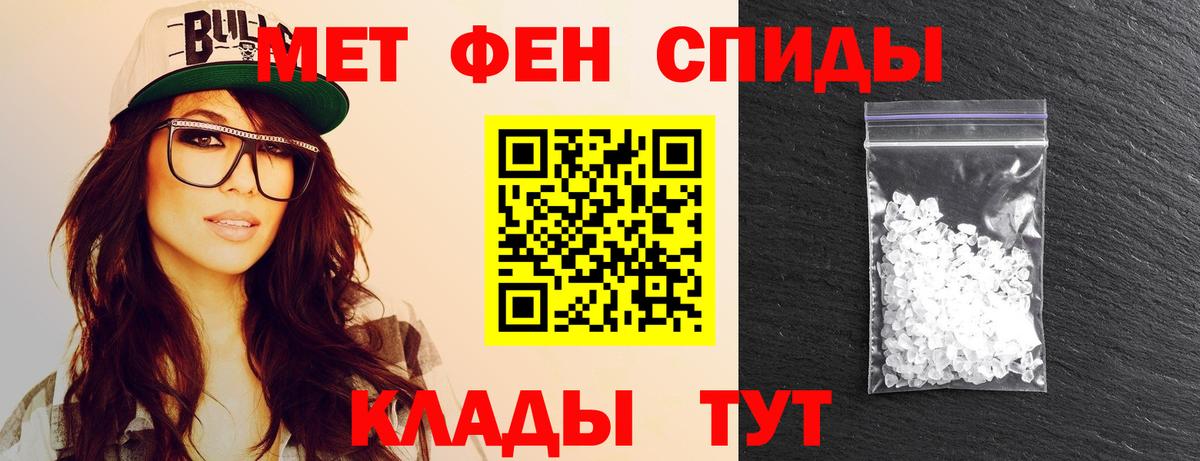 МЕТАМФЕТАМИН Декстрометамфетамин 99.9% Тамбов