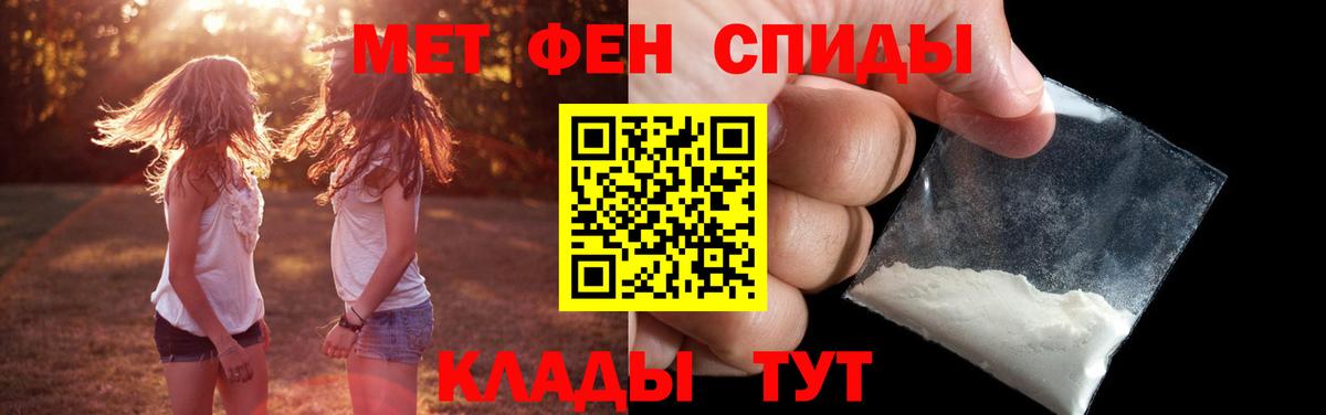 Тамбов  Первитин Methamphetamine  Вход с VPN 