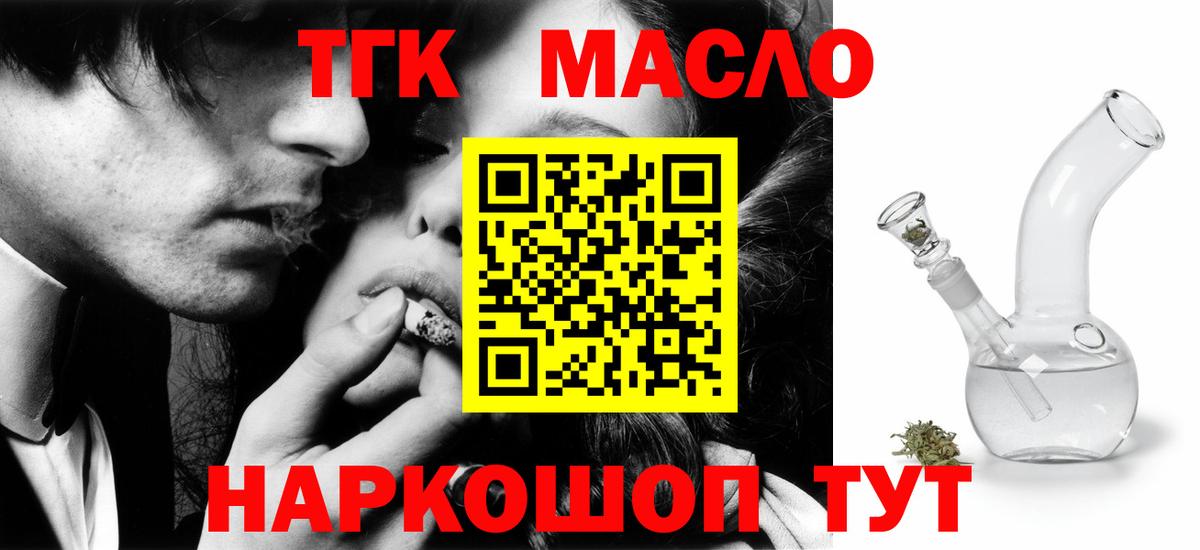 ТГК концентрат  Вход с VPN  Тамбов 