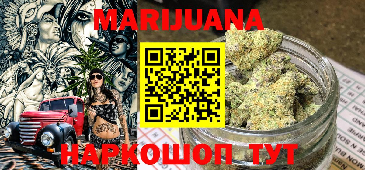 Бошки Шишки Bruce Banner Тамбов